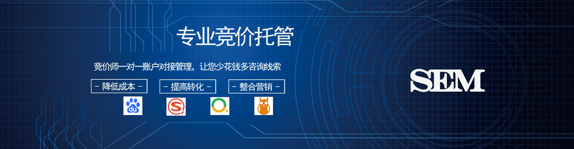 前郭尔罗斯sem竞价